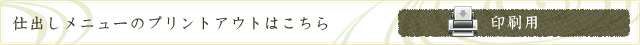 仕出し料理