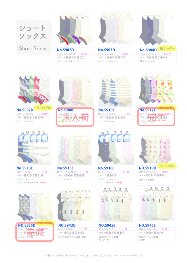 カタログページ3