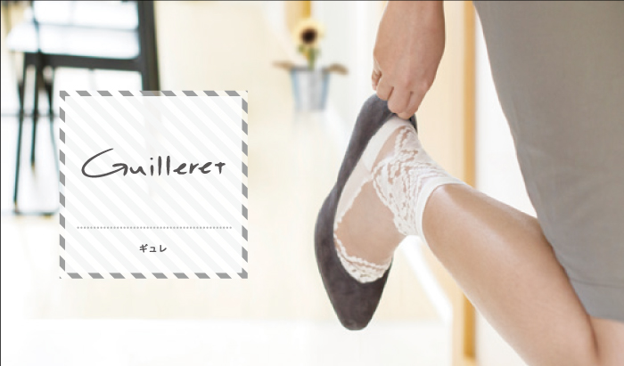 Guilleret イメージ
